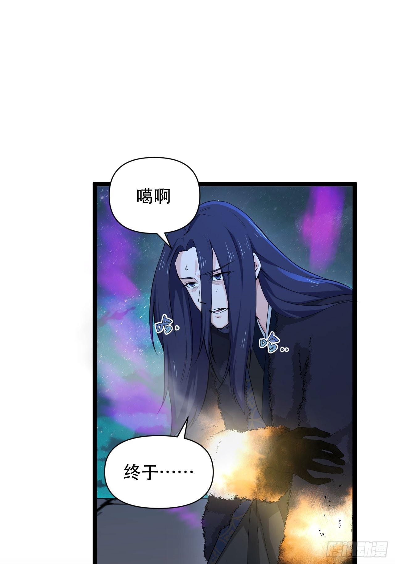 《战神修炼手册》91 兑现承诺 第16页