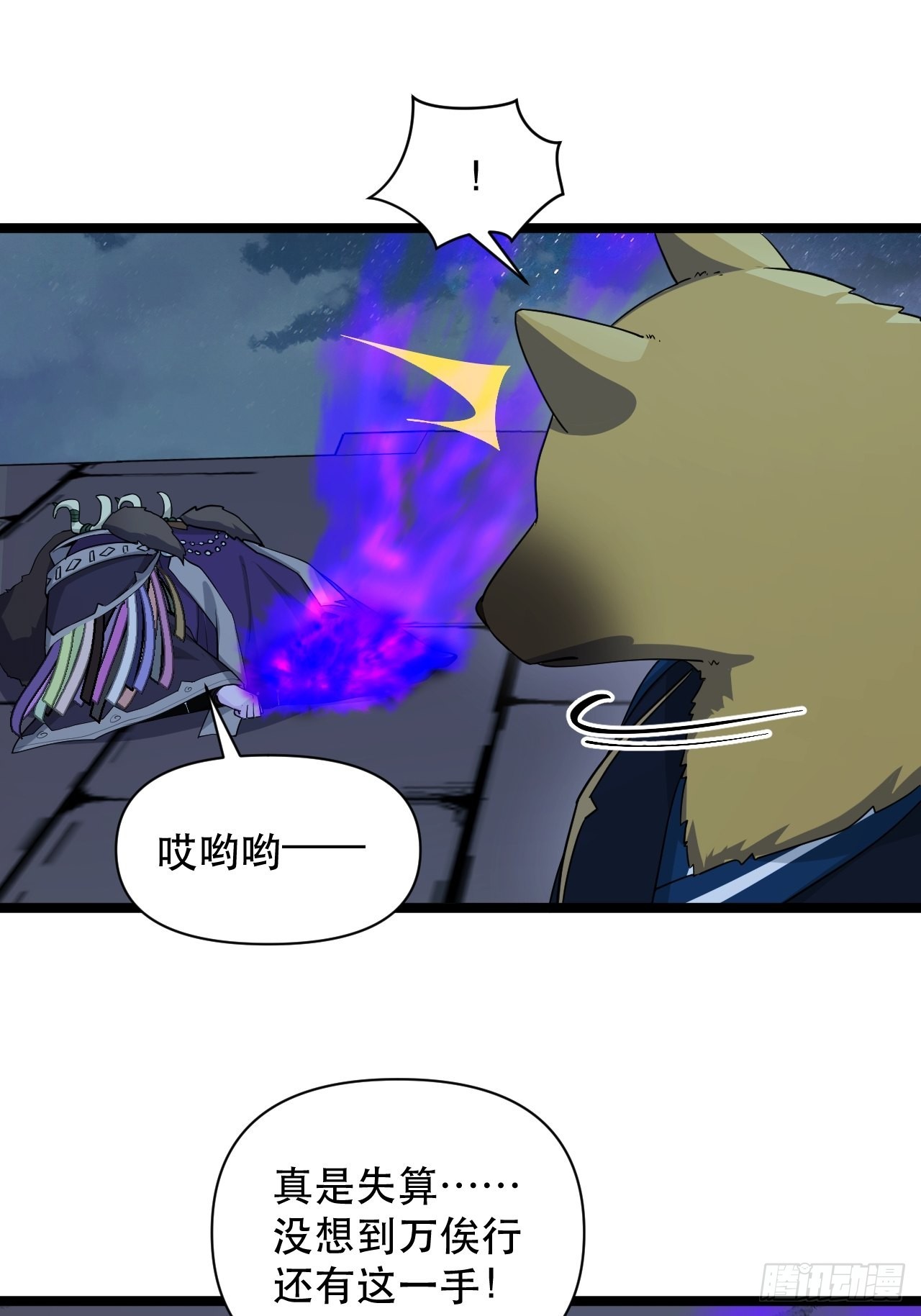《战神修炼手册》91 兑现承诺 第20页