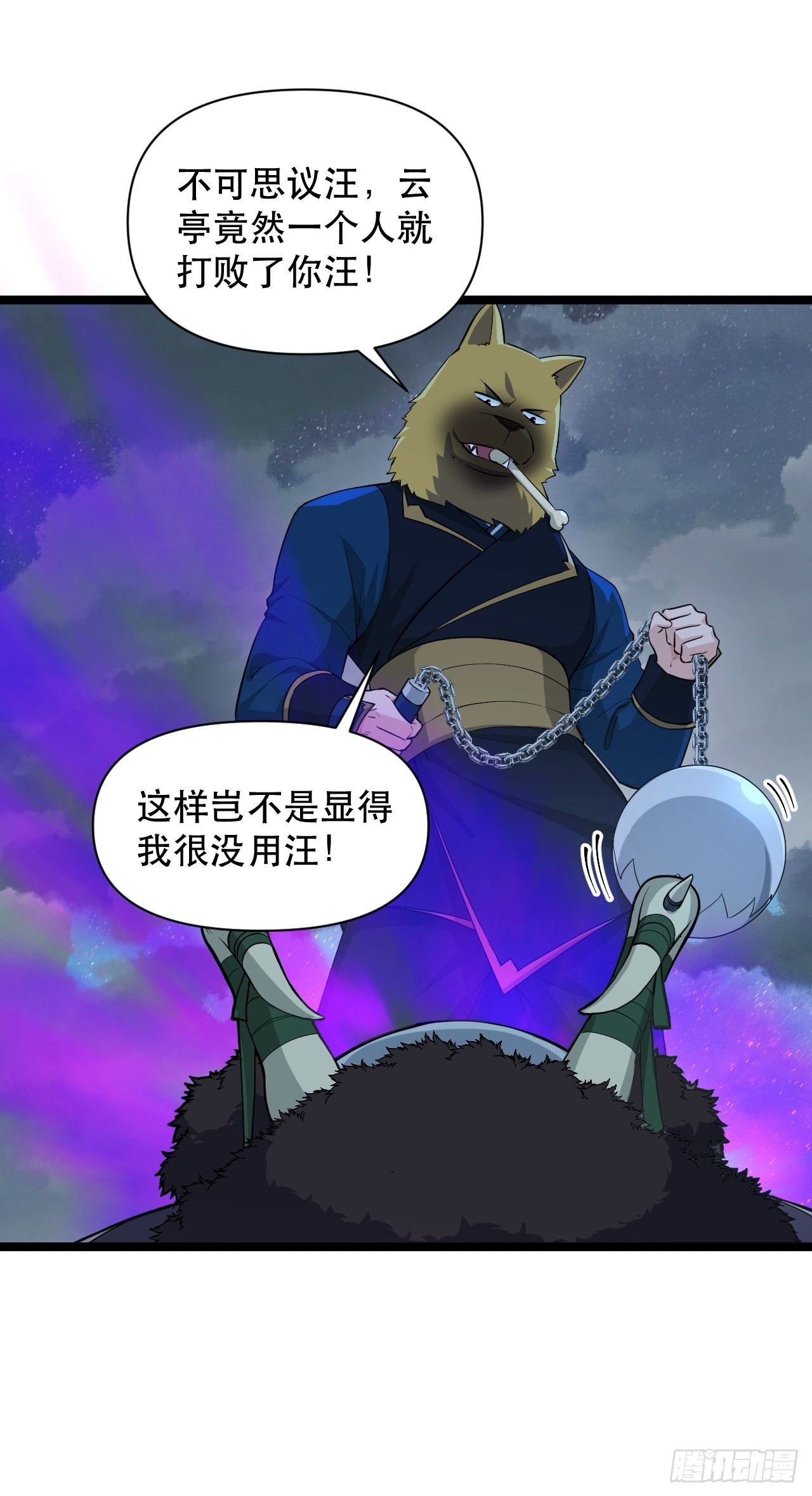 《战神修炼手册》91 兑现承诺 第22页