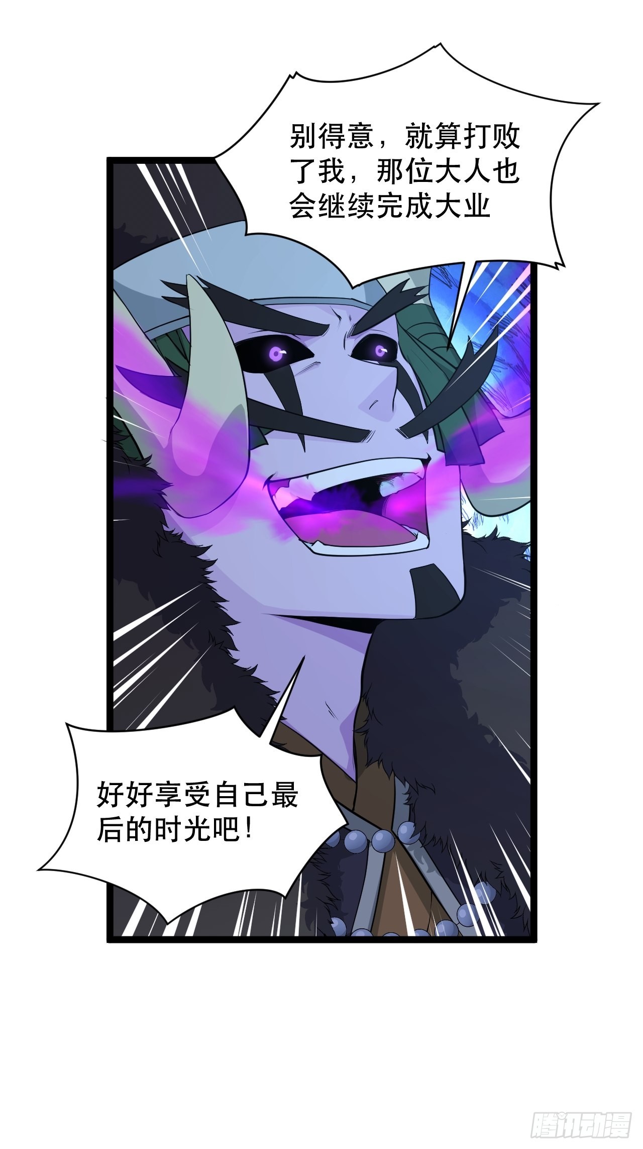 《战神修炼手册》91 兑现承诺 第23页