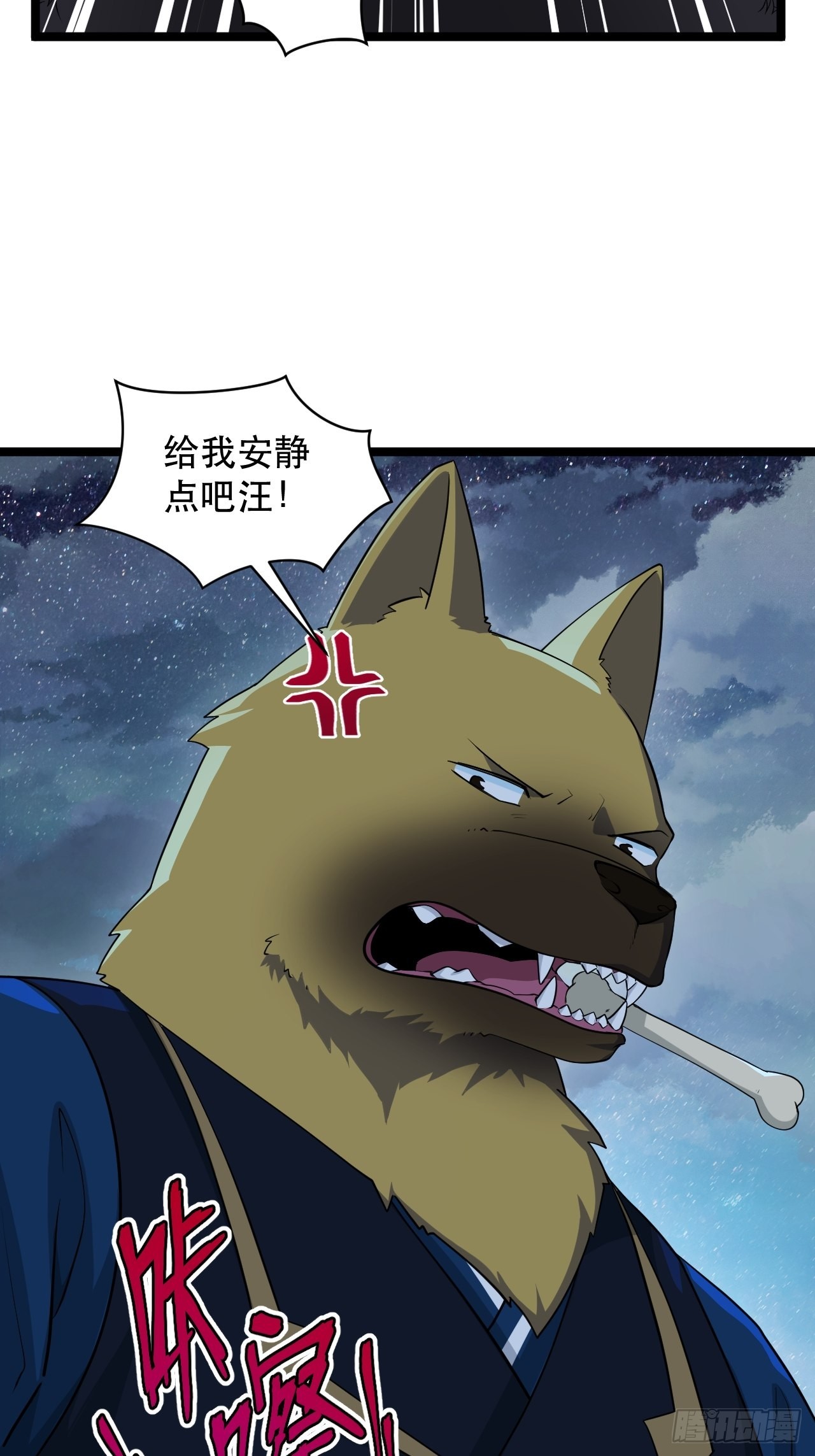 《战神修炼手册》91 兑现承诺 第25页