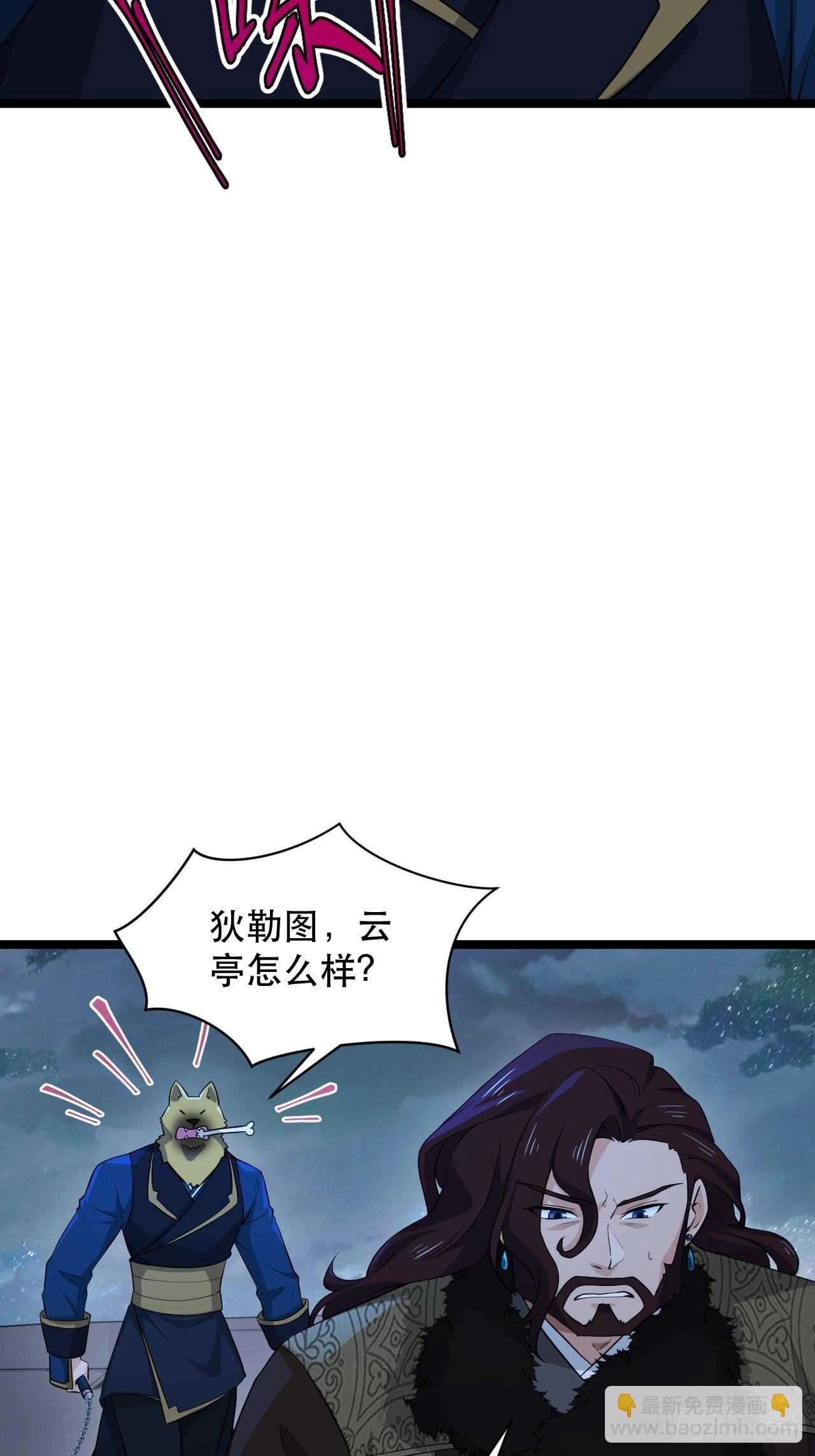 《战神修炼手册》91 兑现承诺 第26页