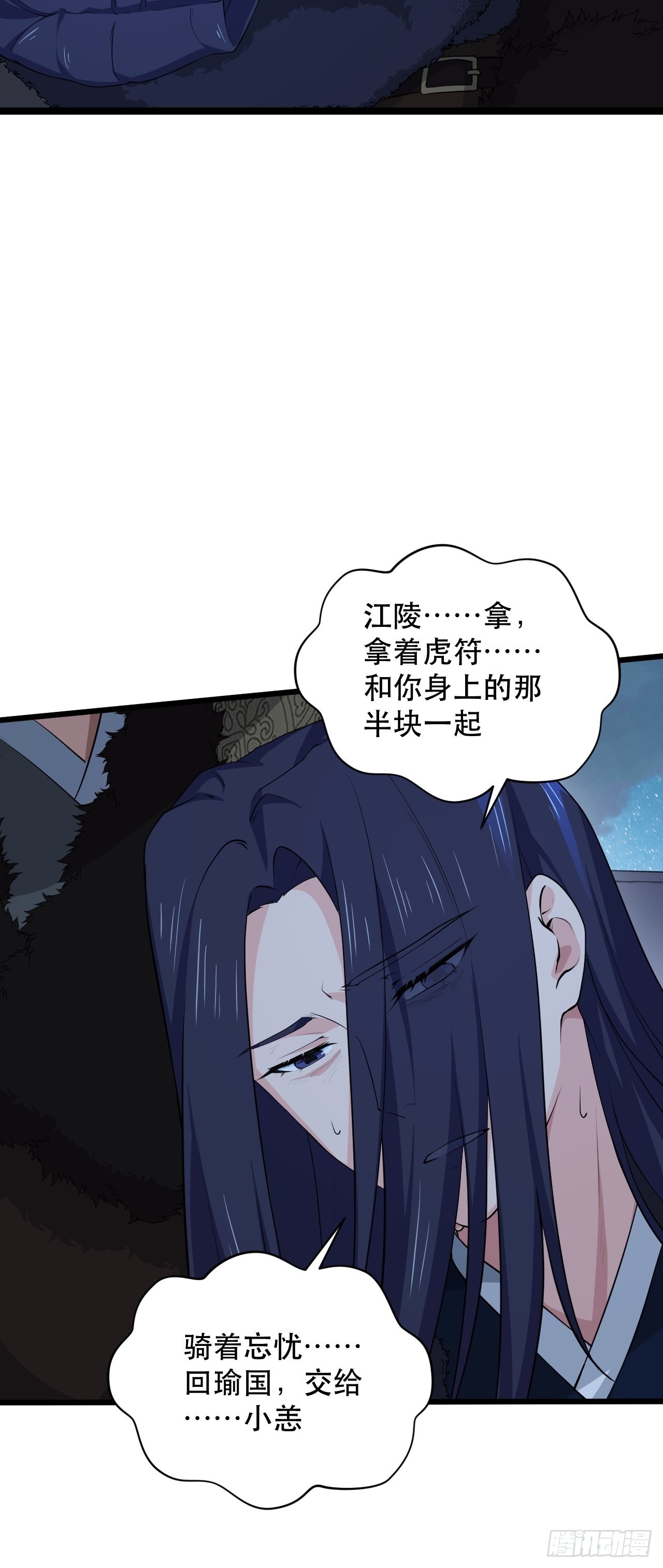 《战神修炼手册》91 兑现承诺 第28页