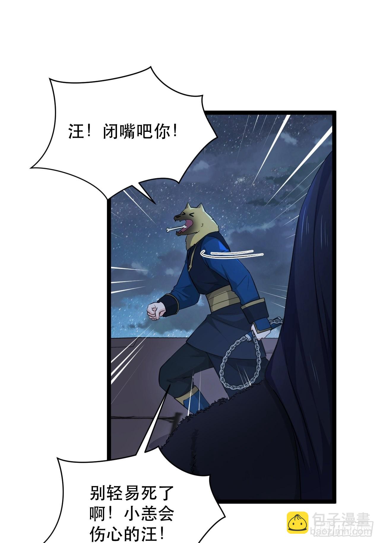《战神修炼手册》91 兑现承诺 第29页
