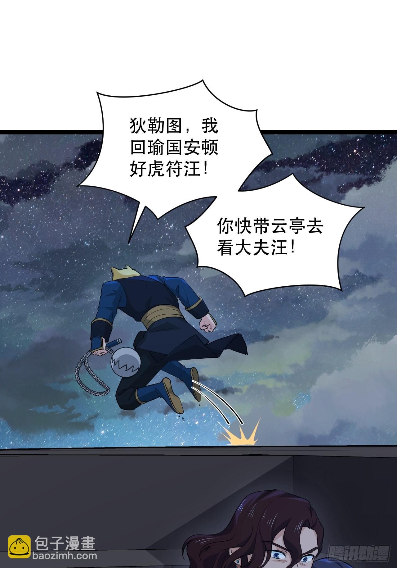 《战神修炼手册》91 兑现承诺 第31页