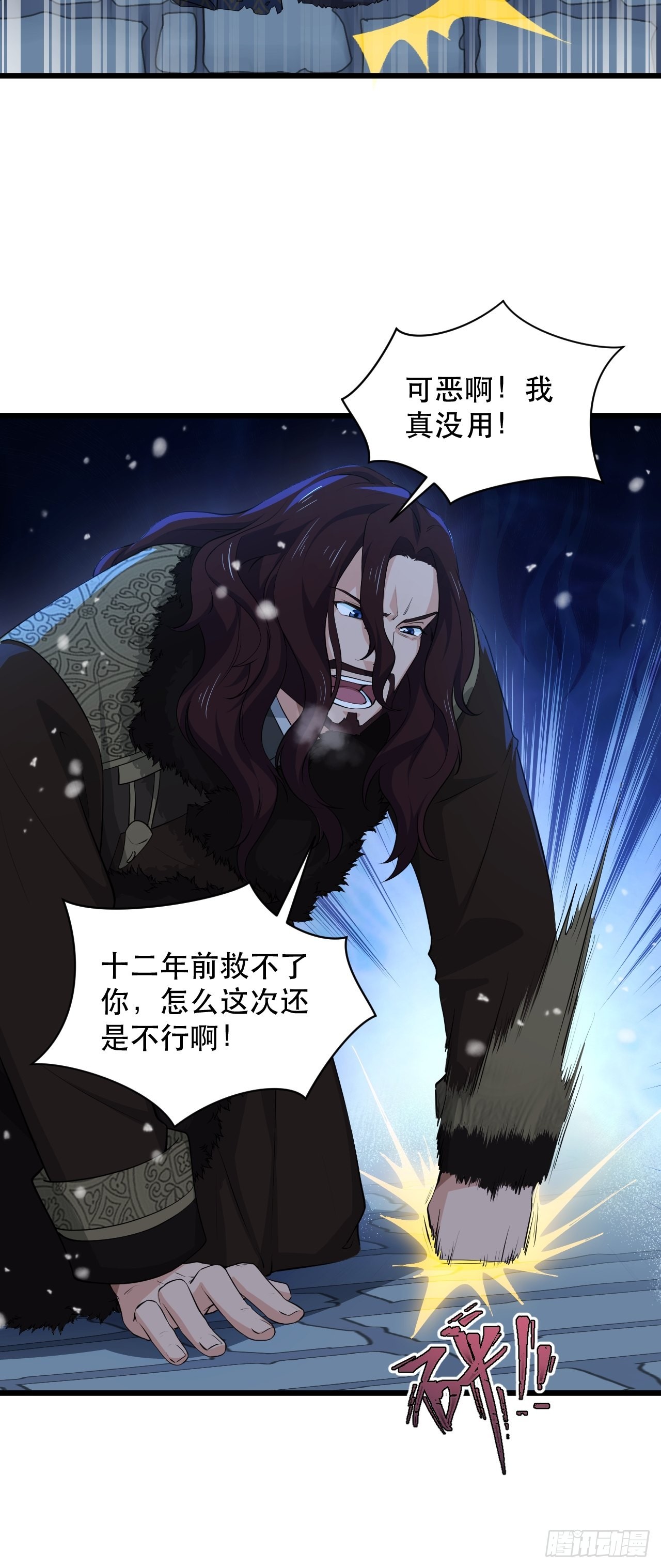 《战神修炼手册》91 兑现承诺 第41页