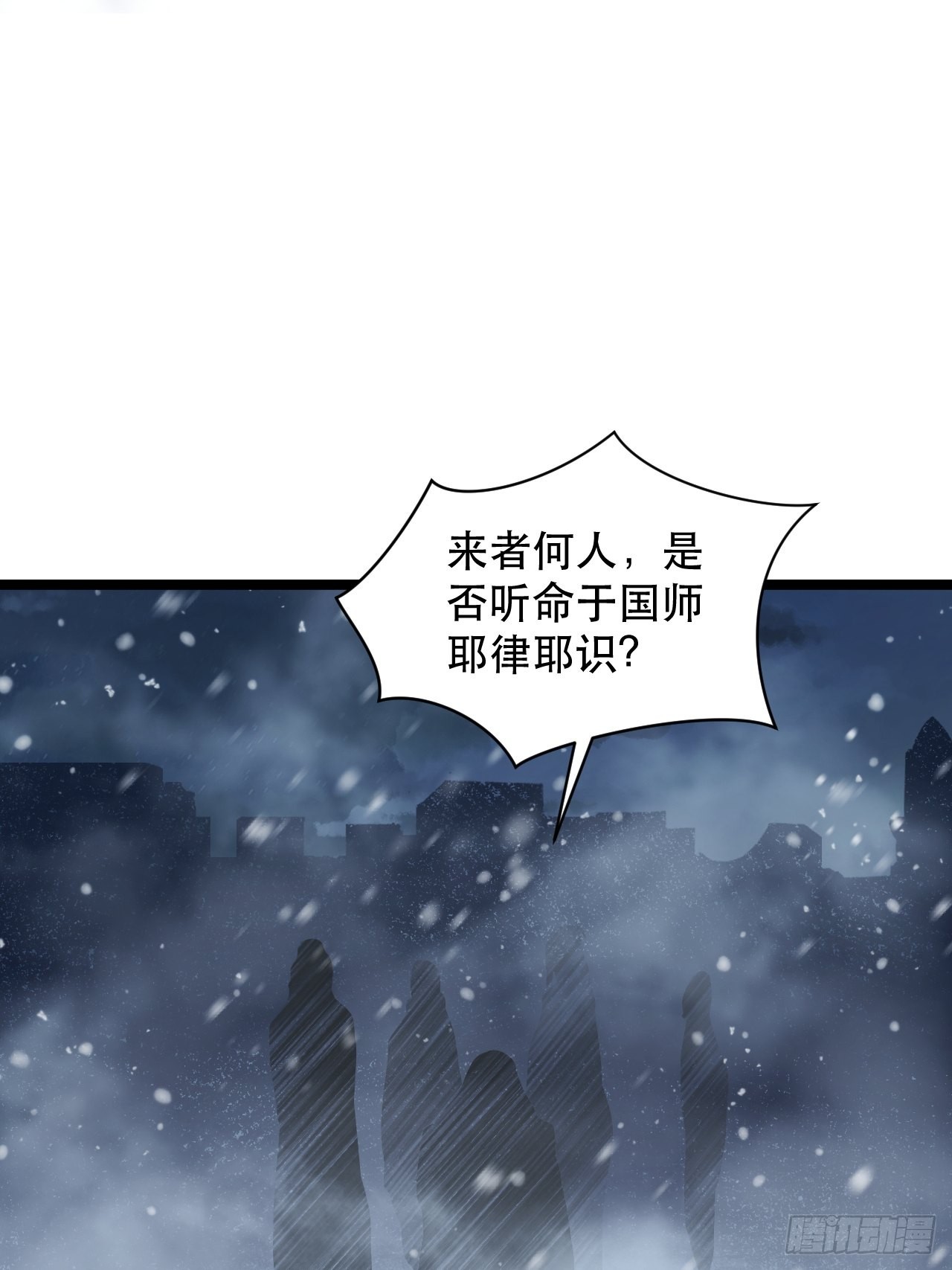 《战神修炼手册》91 兑现承诺 第43页