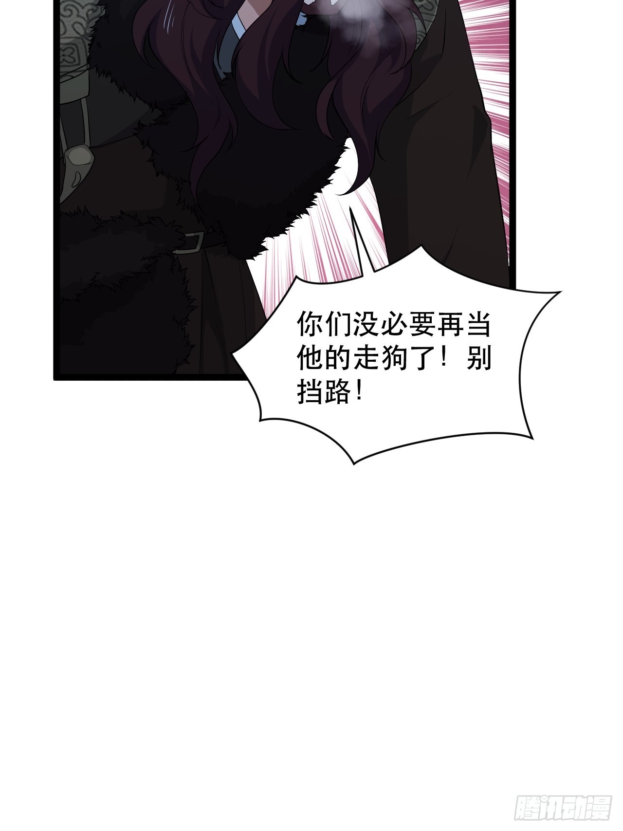 《战神修炼手册》91 兑现承诺 第45页
