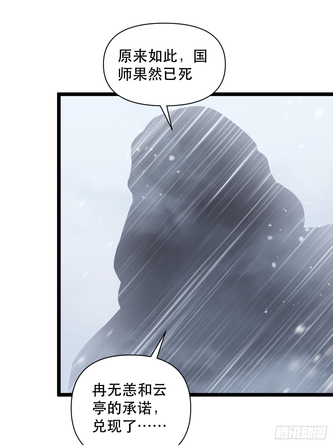《战神修炼手册》91 兑现承诺 第46页