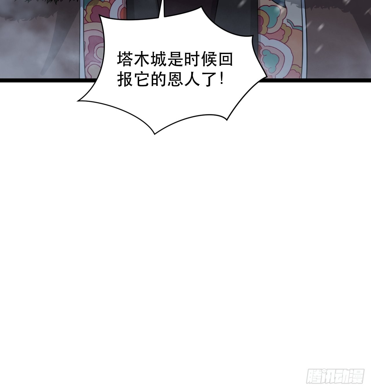《战神修炼手册》91 兑现承诺 第50页