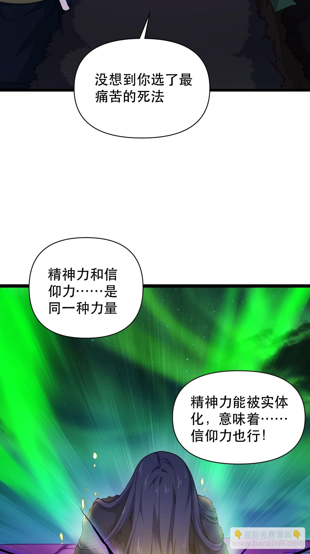 《战神修炼手册》91 兑现承诺 第6页