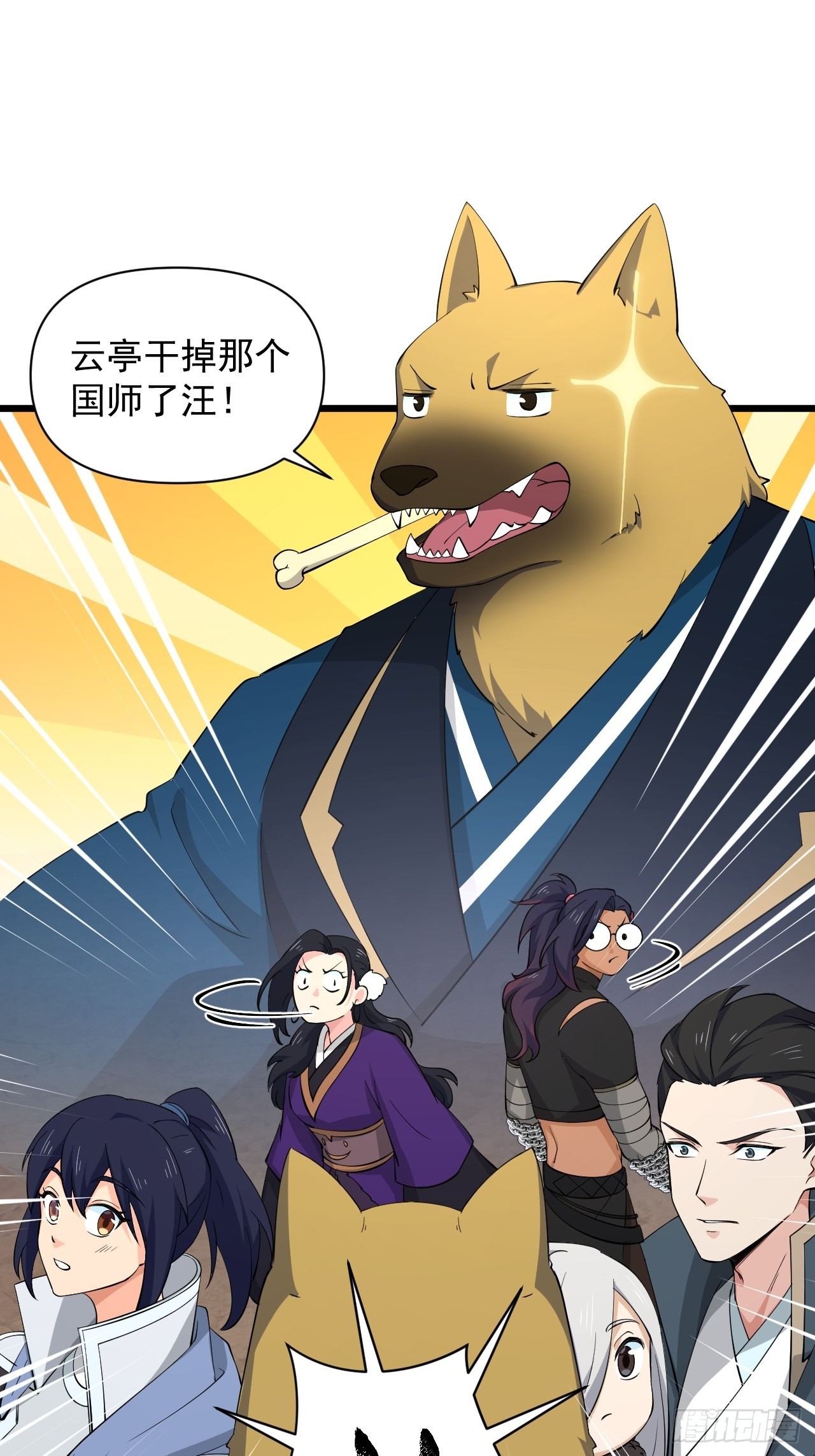 《战神修炼手册》92 威胁，来自群星！ 第10页