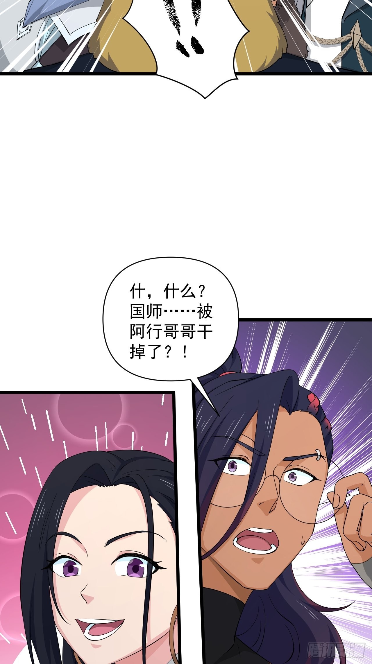 《战神修炼手册》92 威胁，来自群星！ 第11页