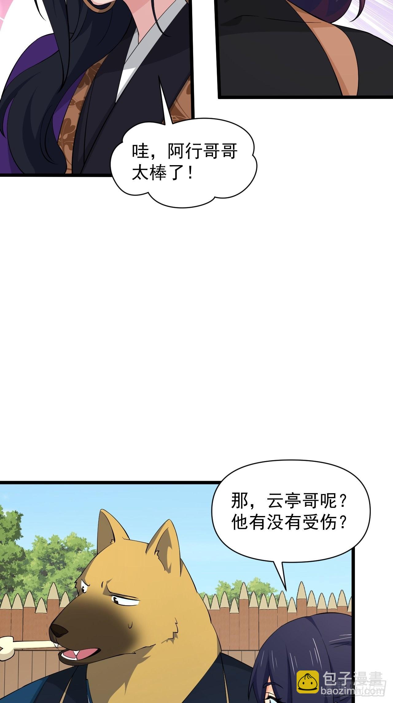 《战神修炼手册》92 威胁，来自群星！ 第12页