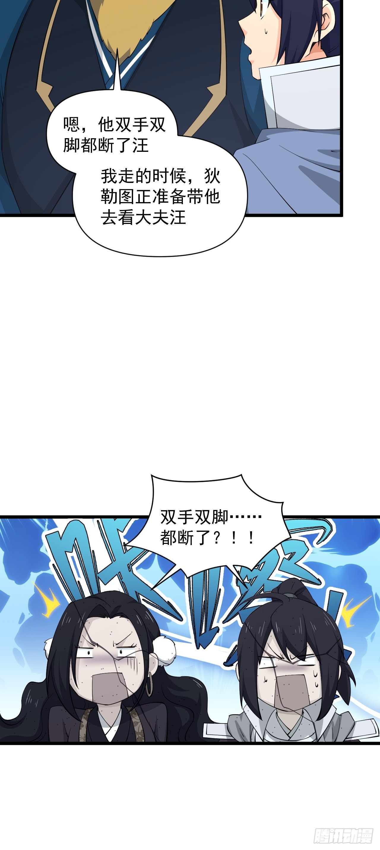 《战神修炼手册》92 威胁，来自群星！ 第13页