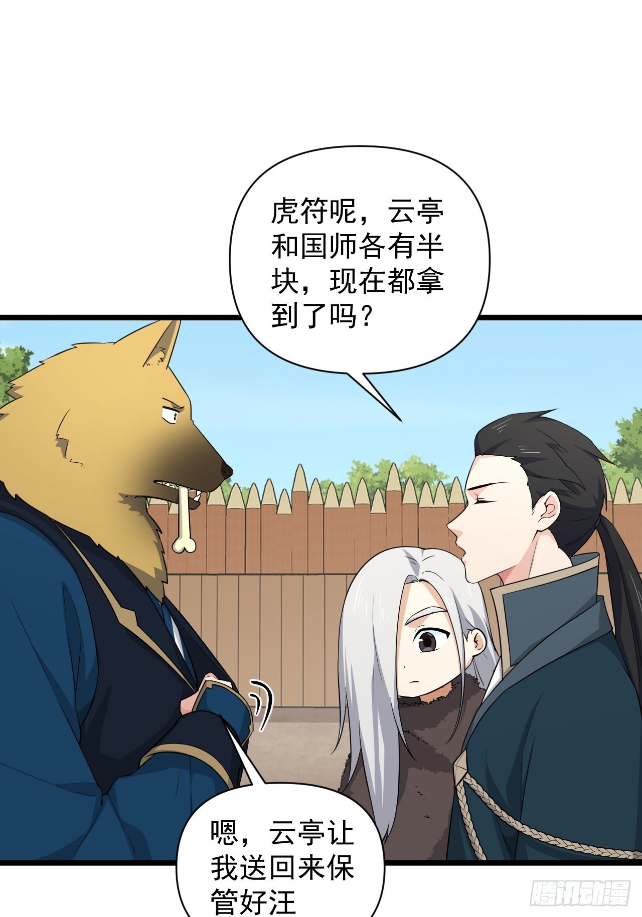 《战神修炼手册》92 威胁，来自群星！ 第14页