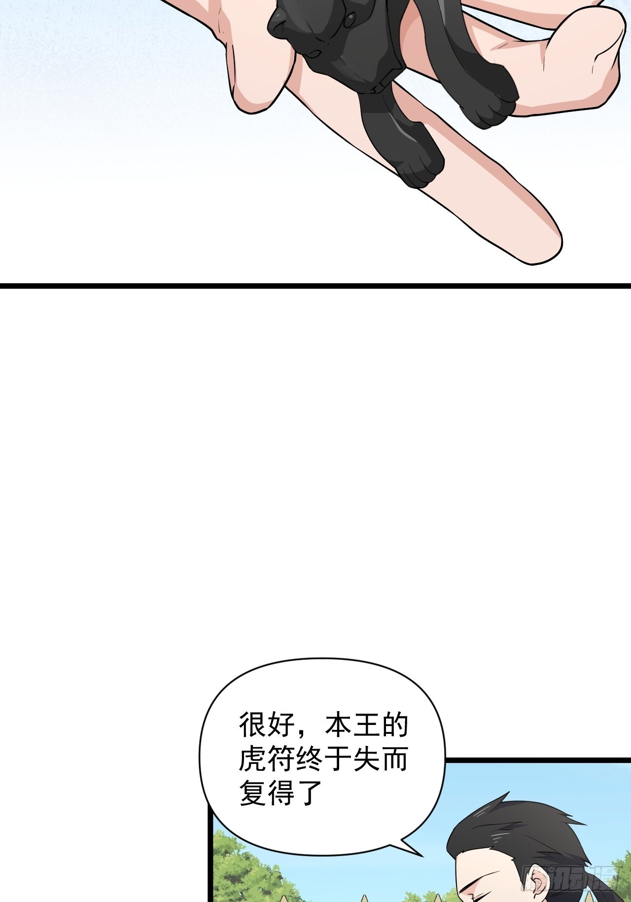 《战神修炼手册》92 威胁，来自群星！ 第16页