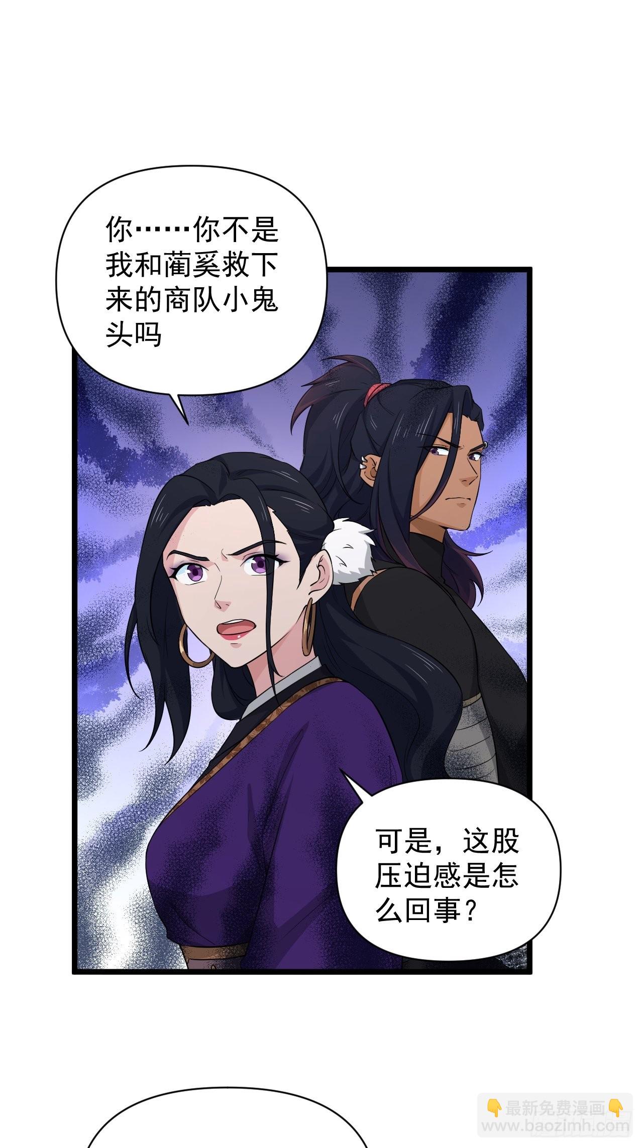 《战神修炼手册》92 威胁，来自群星！ 第22页