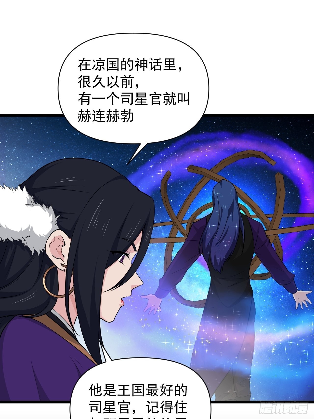 《战神修炼手册》92 威胁，来自群星！ 第28页