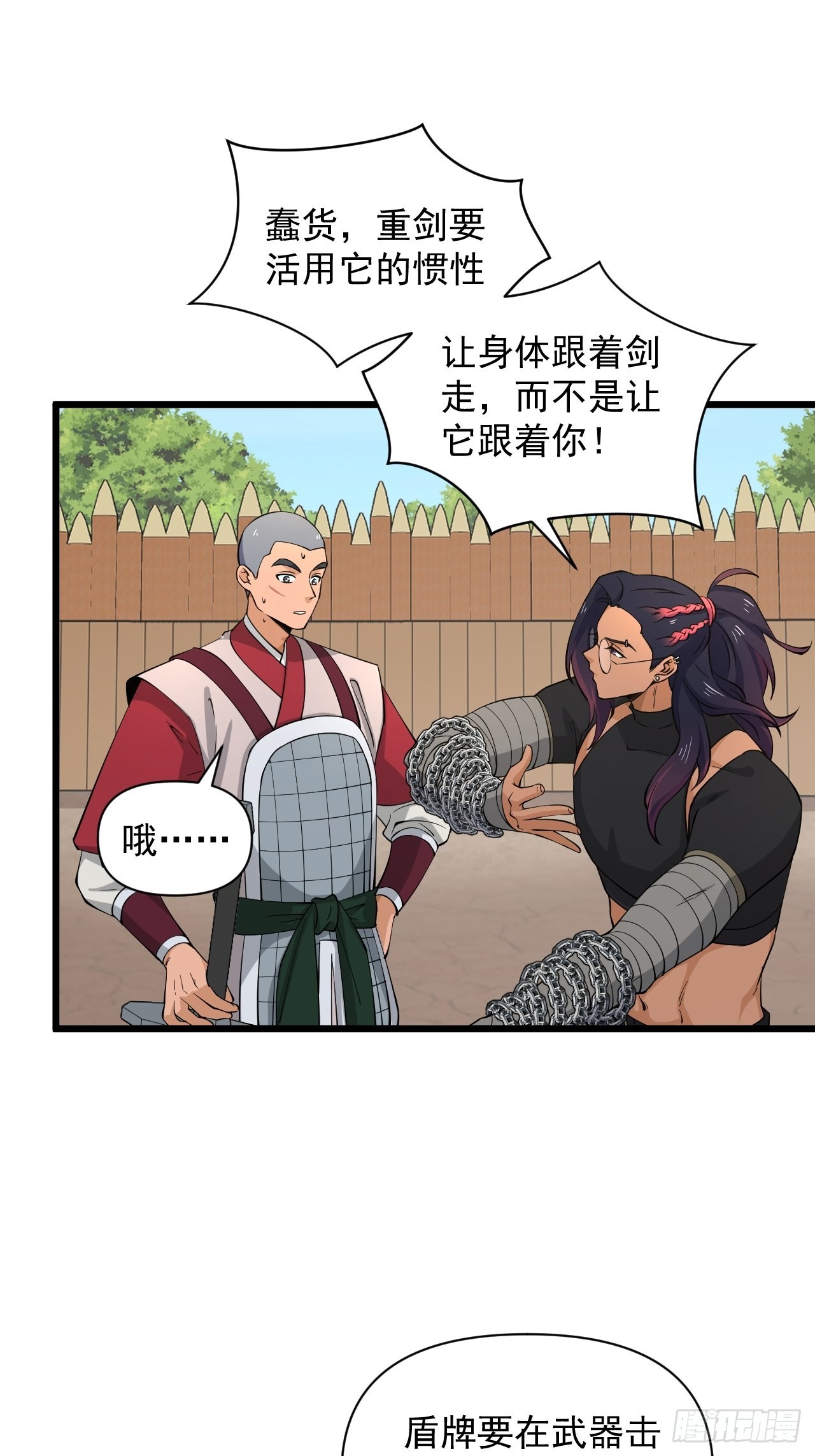 《战神修炼手册》92 威胁，来自群星！ 第2页
