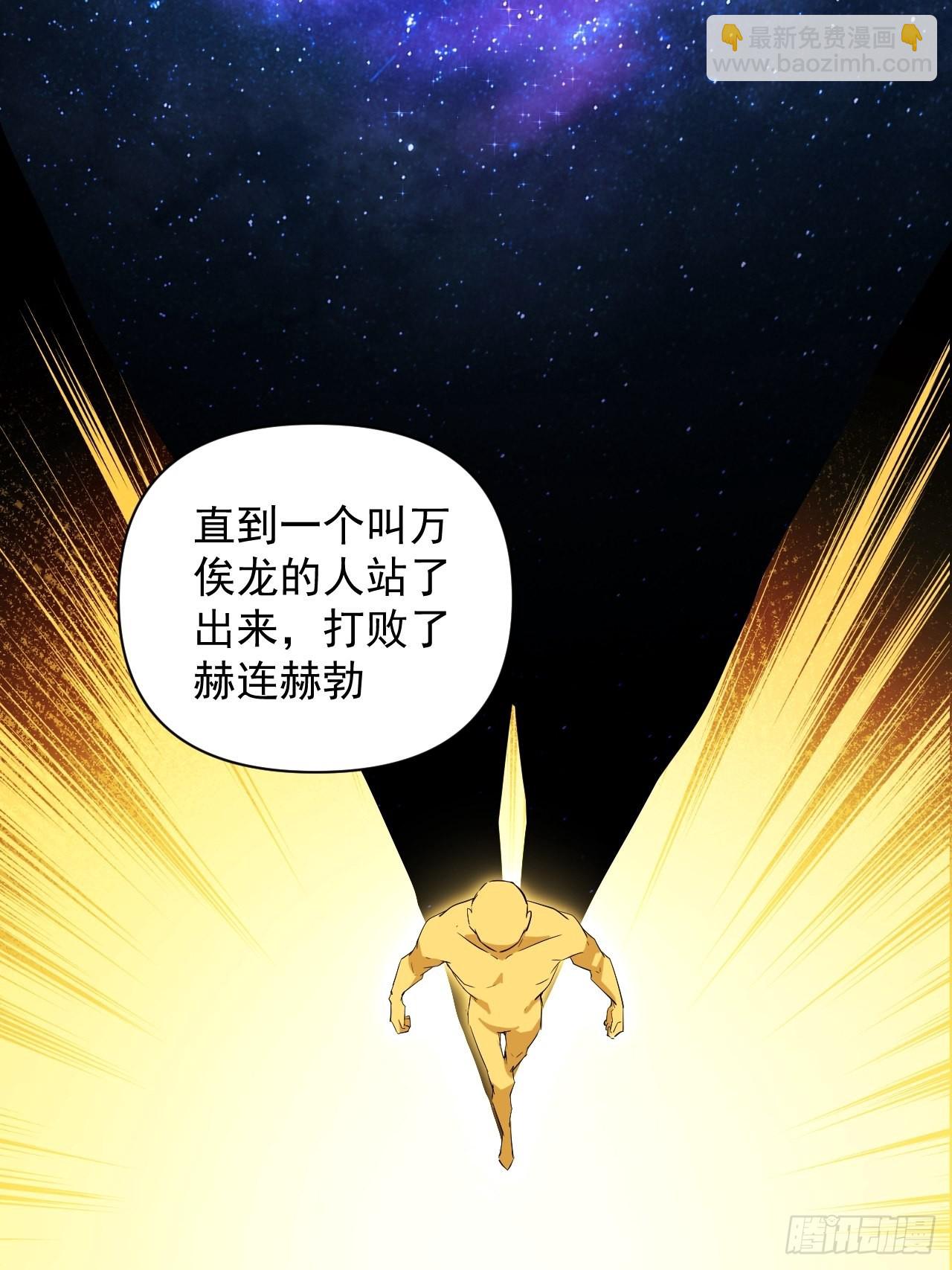 《战神修炼手册》92 威胁，来自群星！ 第32页