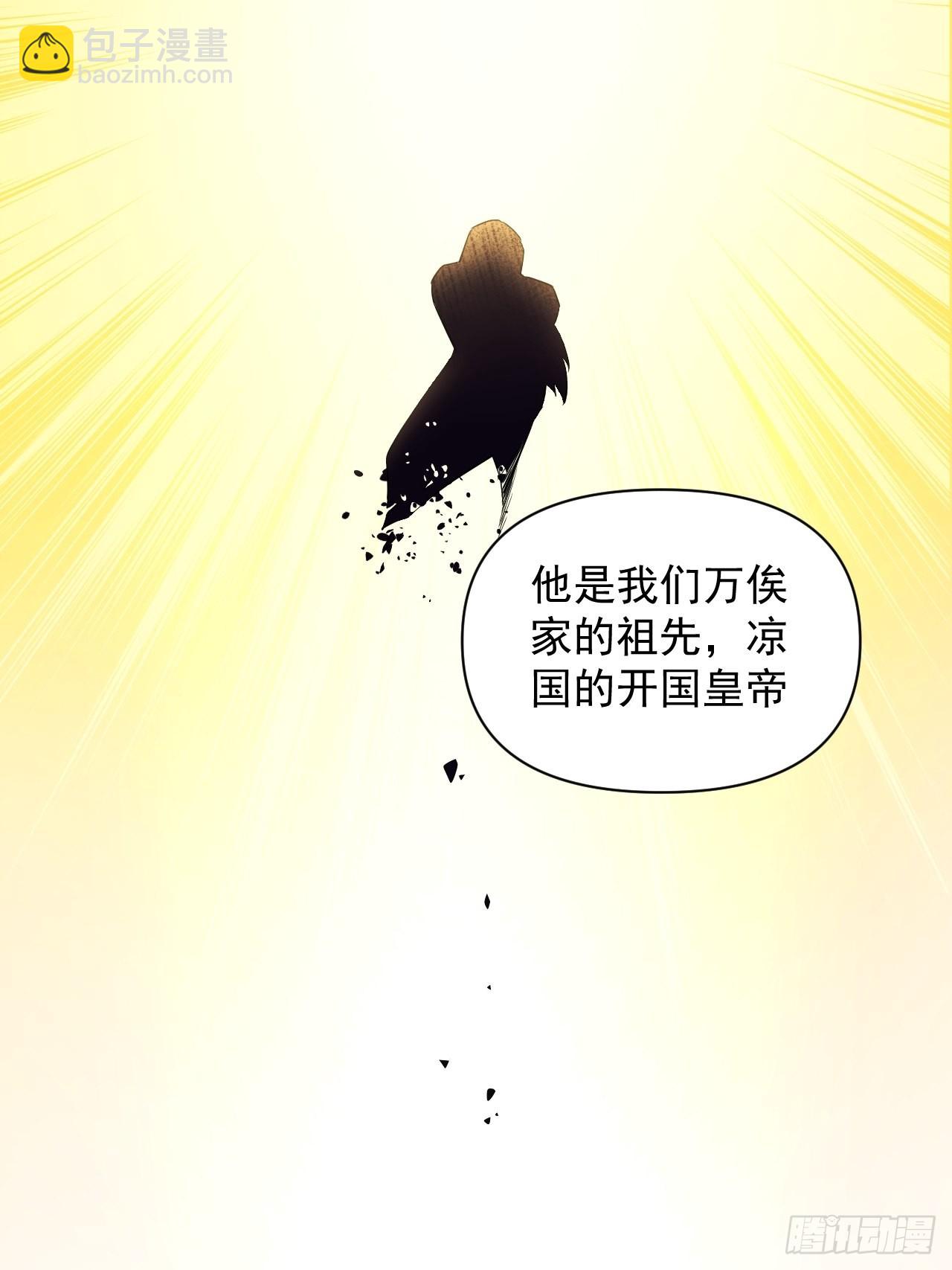 《战神修炼手册》92 威胁，来自群星！ 第33页