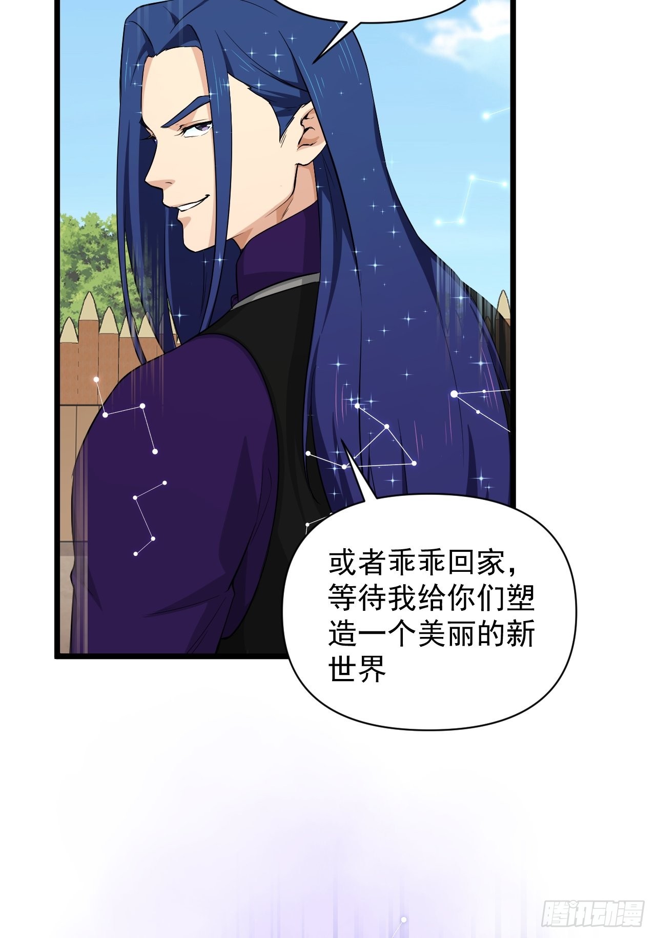 《战神修炼手册》92 威胁，来自群星！ 第44页