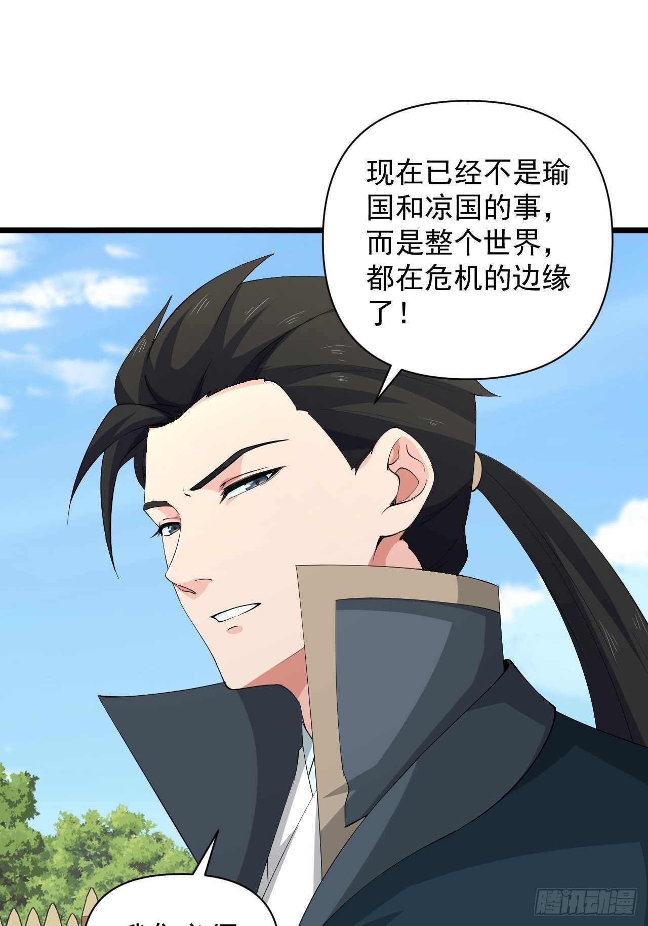 《战神修炼手册》92 威胁，来自群星！ 第47页