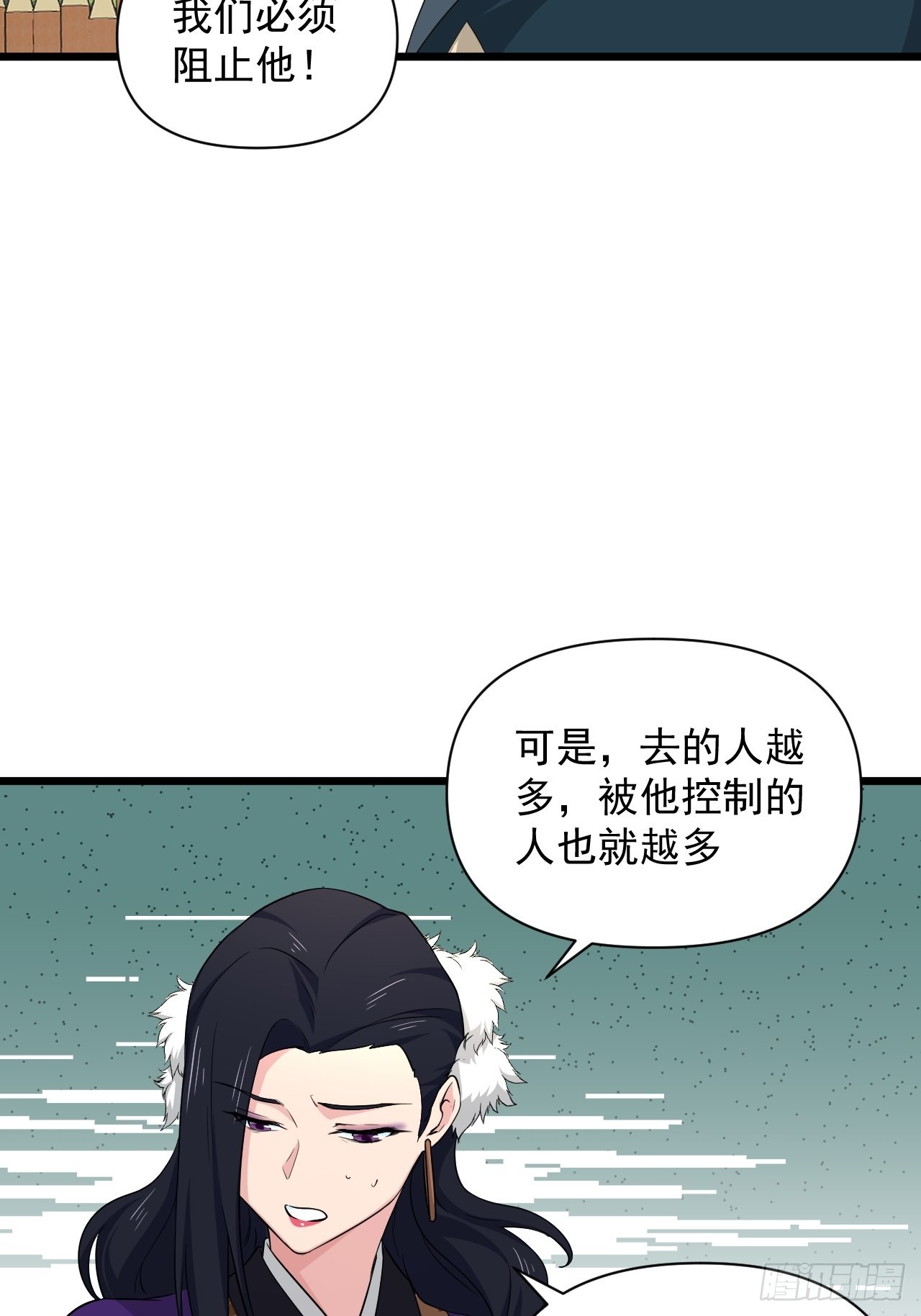 《战神修炼手册》92 威胁，来自群星！ 第48页