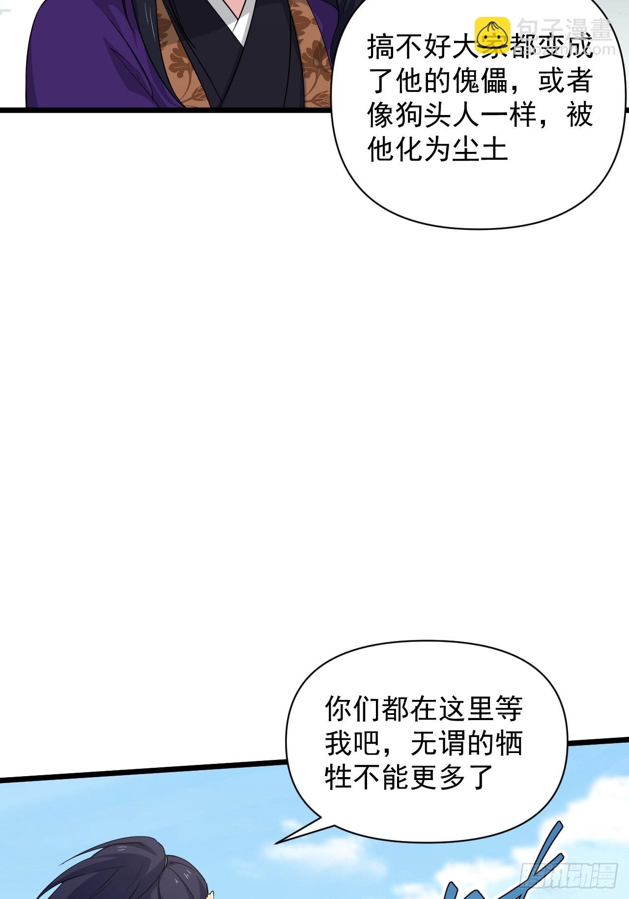 《战神修炼手册》92 威胁，来自群星！ 第49页
