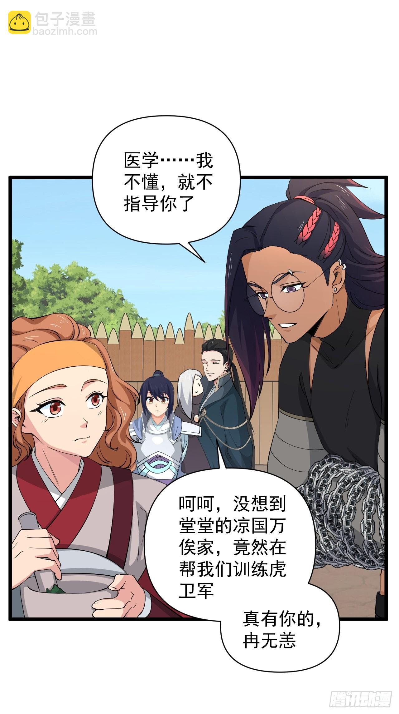 《战神修炼手册》92 威胁，来自群星！ 第4页