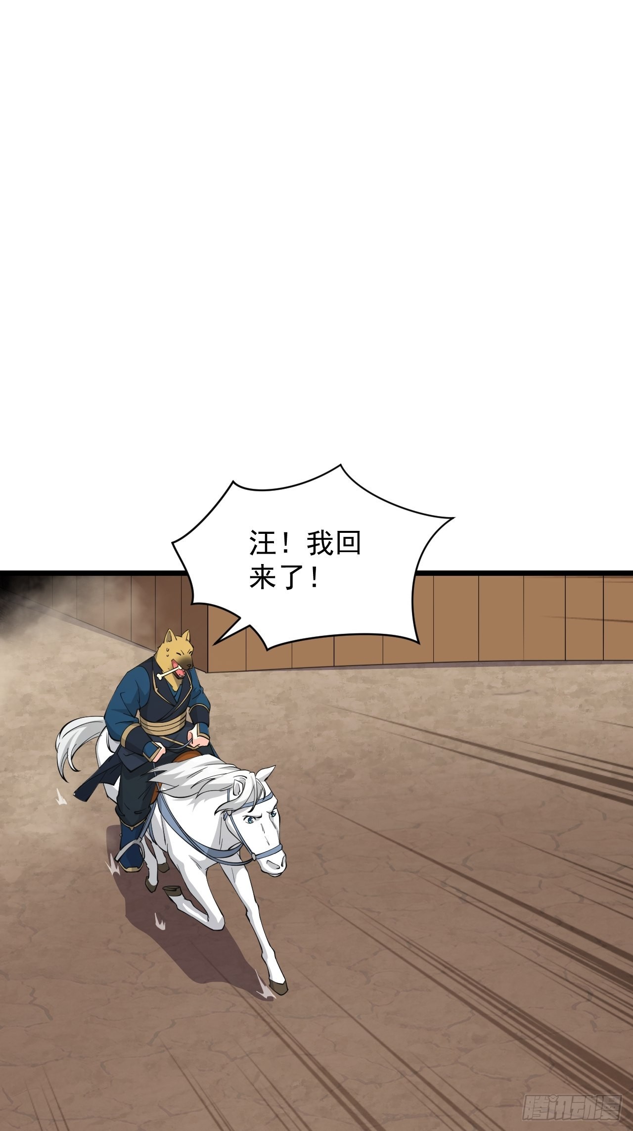 《战神修炼手册》92 威胁，来自群星！ 第6页