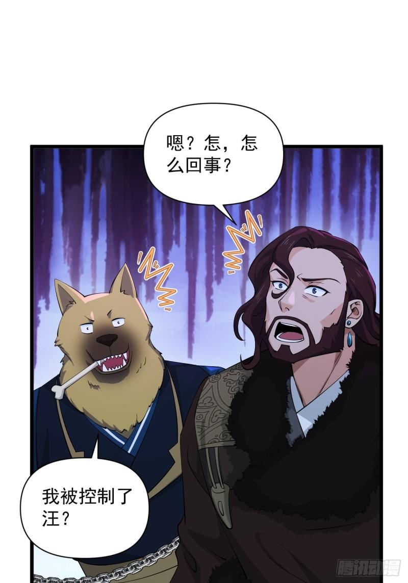 《战神修炼手册》90 云亭，命悬一线！ 第11页