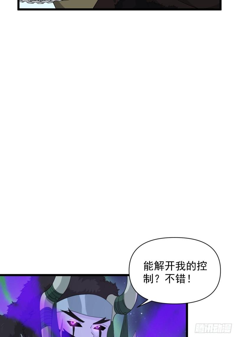 《战神修炼手册》90 云亭，命悬一线！ 第12页