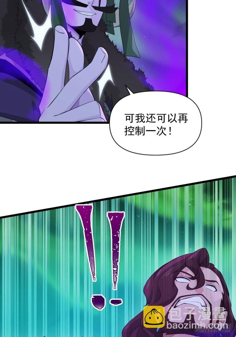 《战神修炼手册》90 云亭，命悬一线！ 第13页