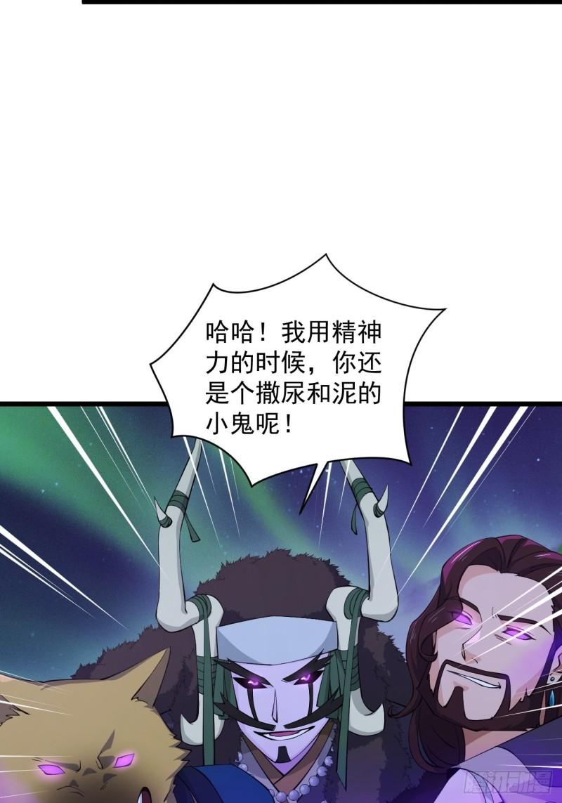 《战神修炼手册》90 云亭，命悬一线！ 第17页