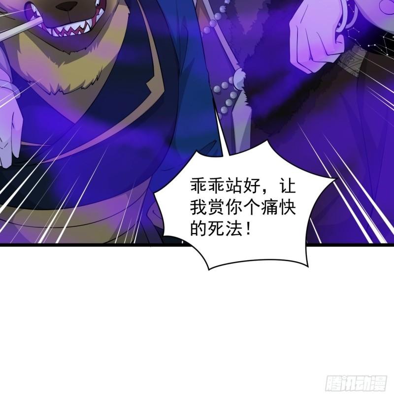 《战神修炼手册》90 云亭，命悬一线！ 第18页