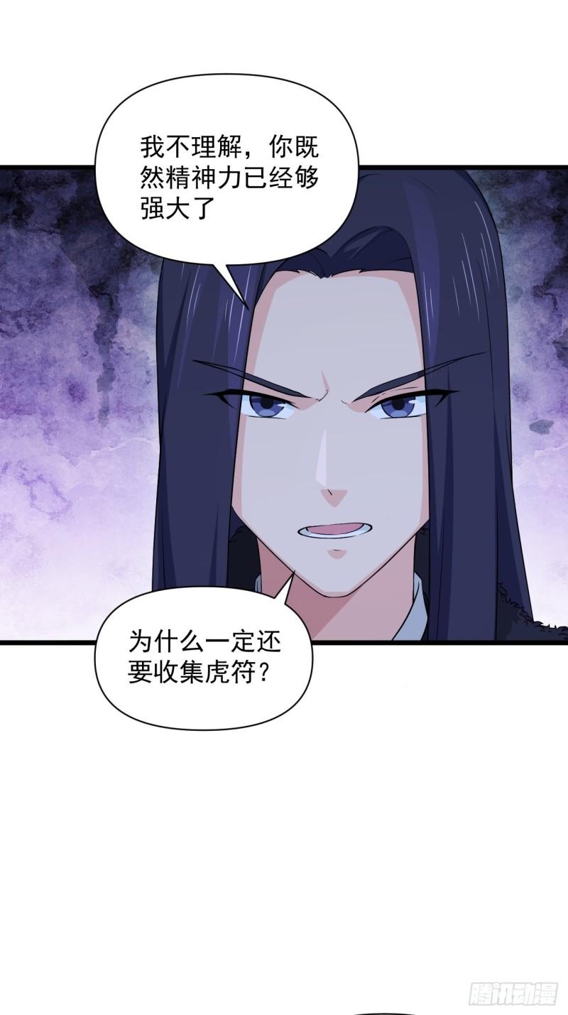 《战神修炼手册》90 云亭，命悬一线！ 第19页