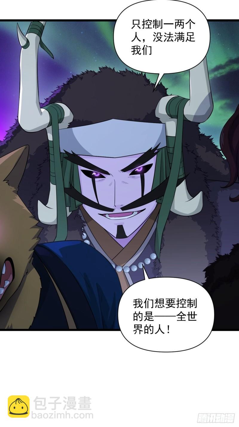 《战神修炼手册》90 云亭，命悬一线！ 第20页