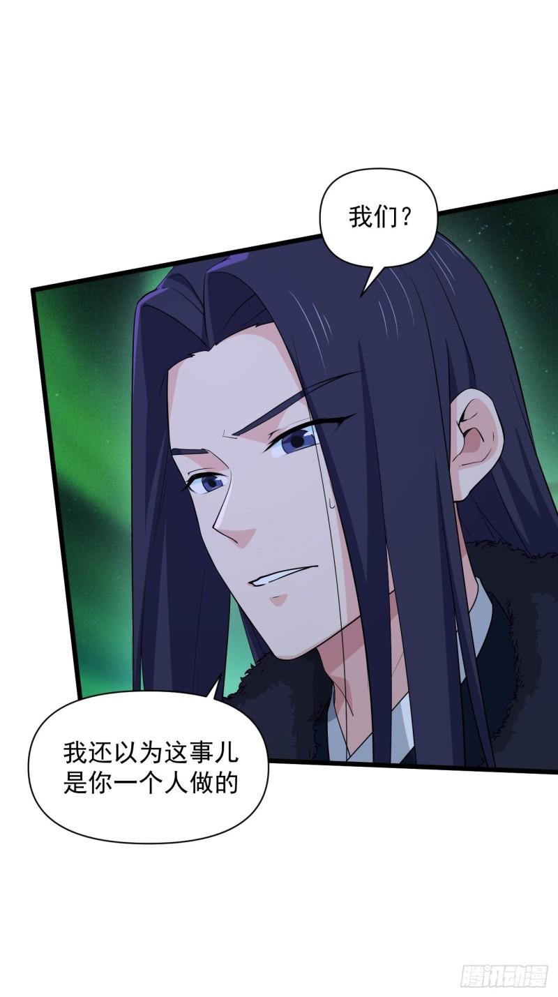 《战神修炼手册》90 云亭，命悬一线！ 第21页