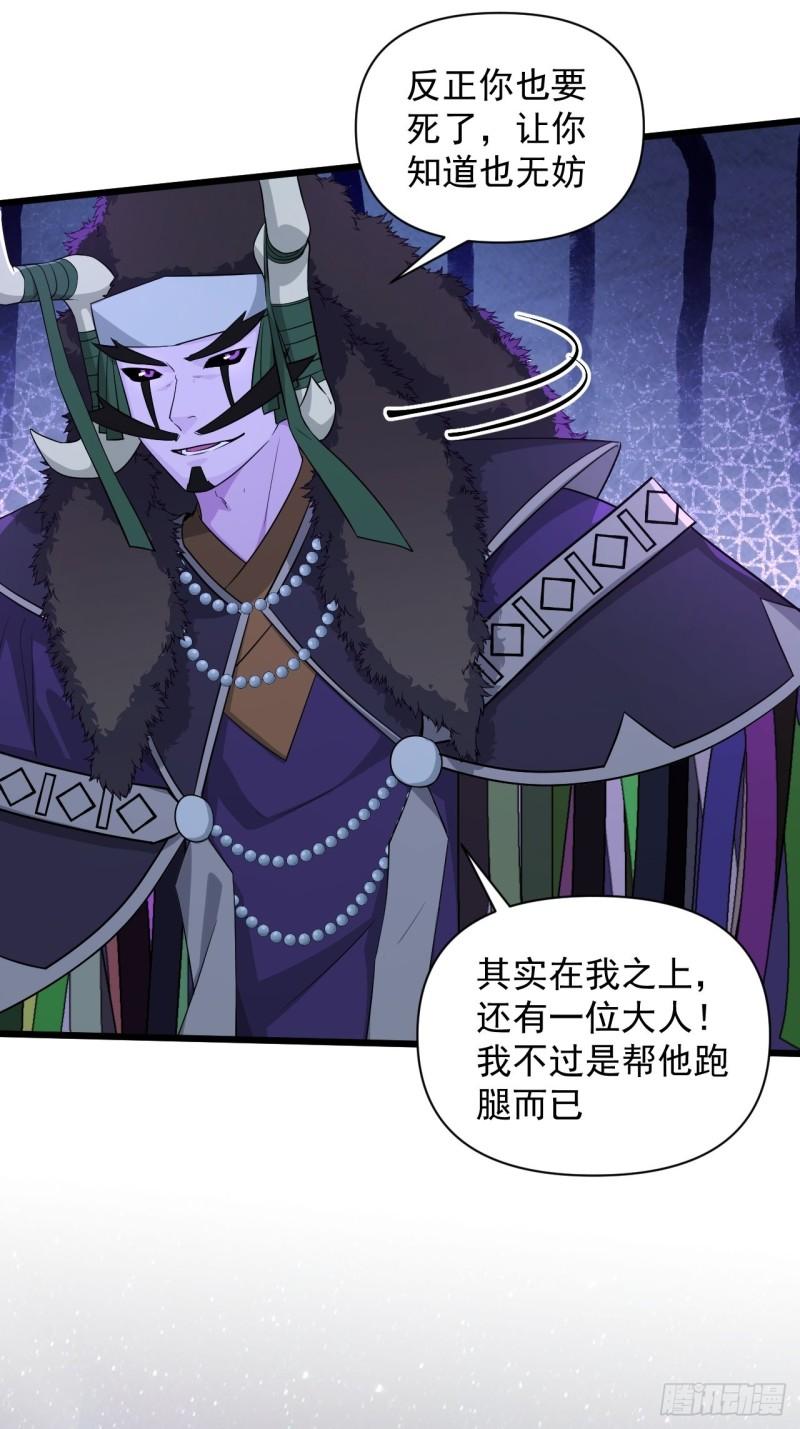 《战神修炼手册》90 云亭，命悬一线！ 第22页