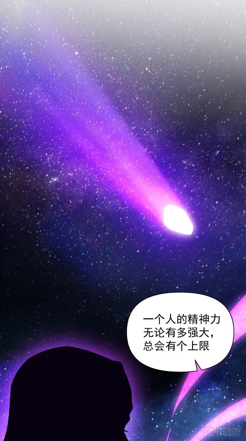 《战神修炼手册》90 云亭，命悬一线！ 第23页