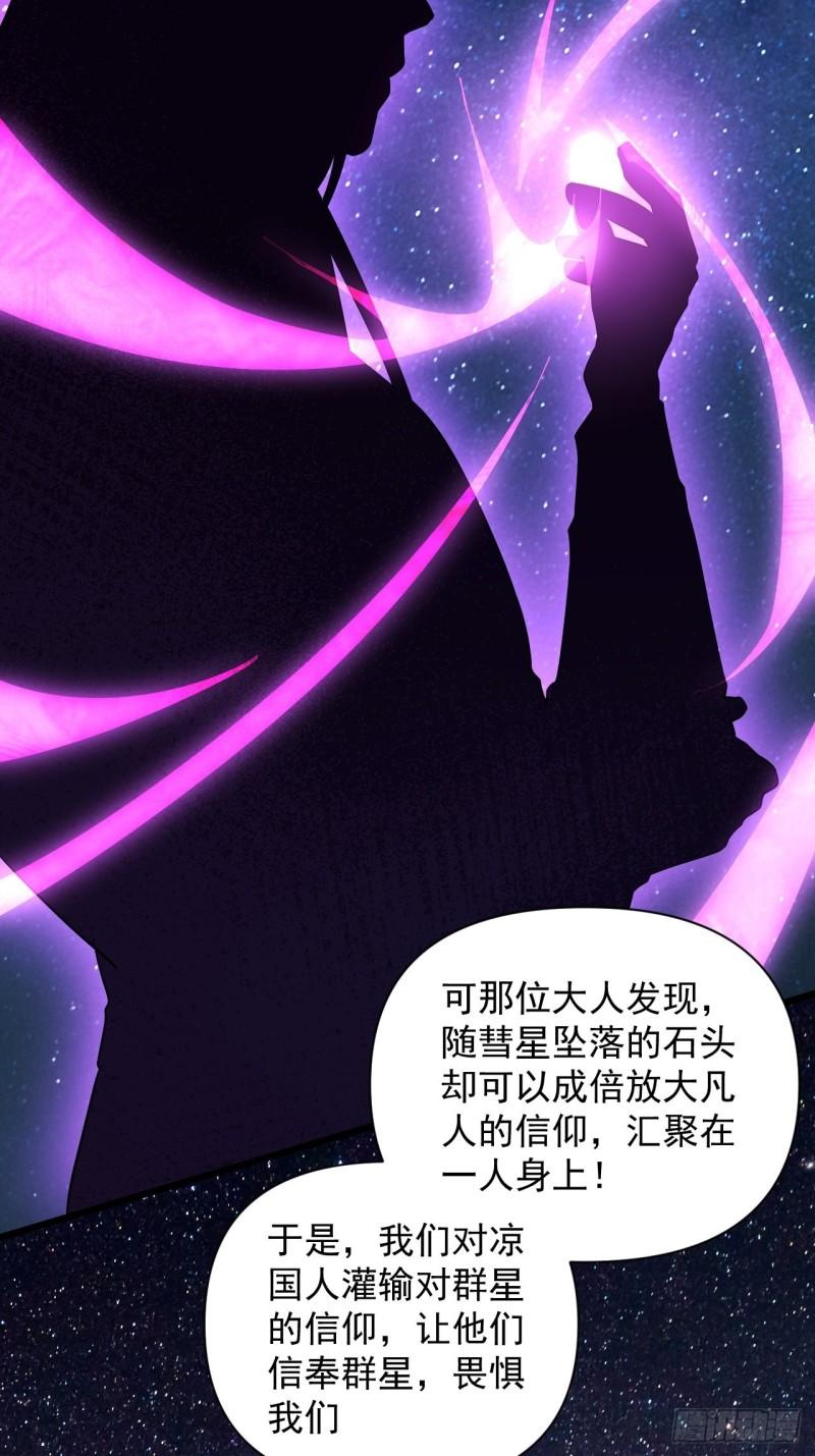 《战神修炼手册》90 云亭，命悬一线！ 第24页