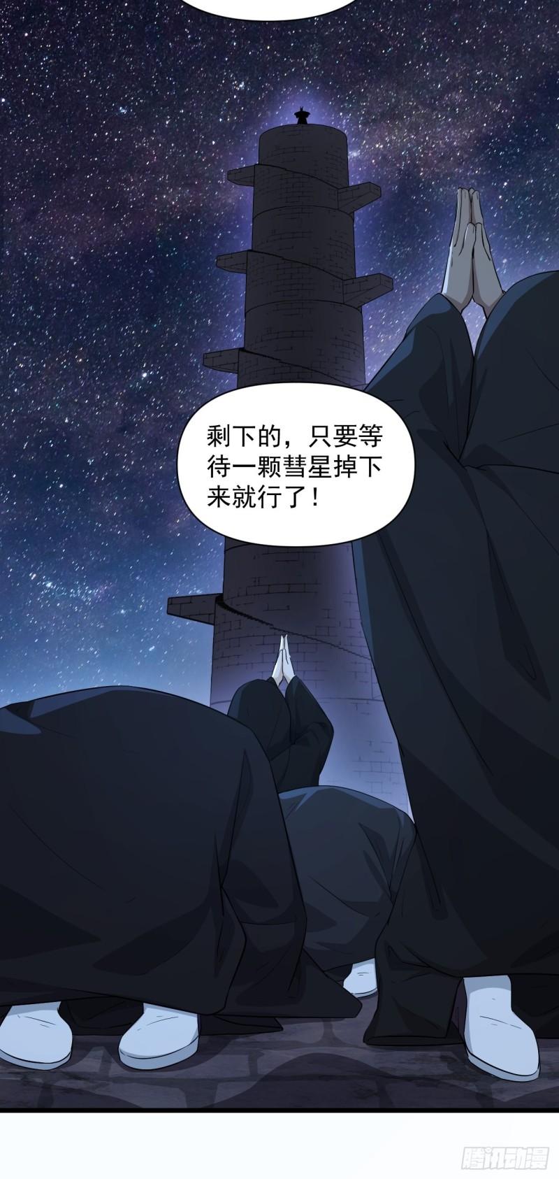 《战神修炼手册》90 云亭，命悬一线！ 第25页