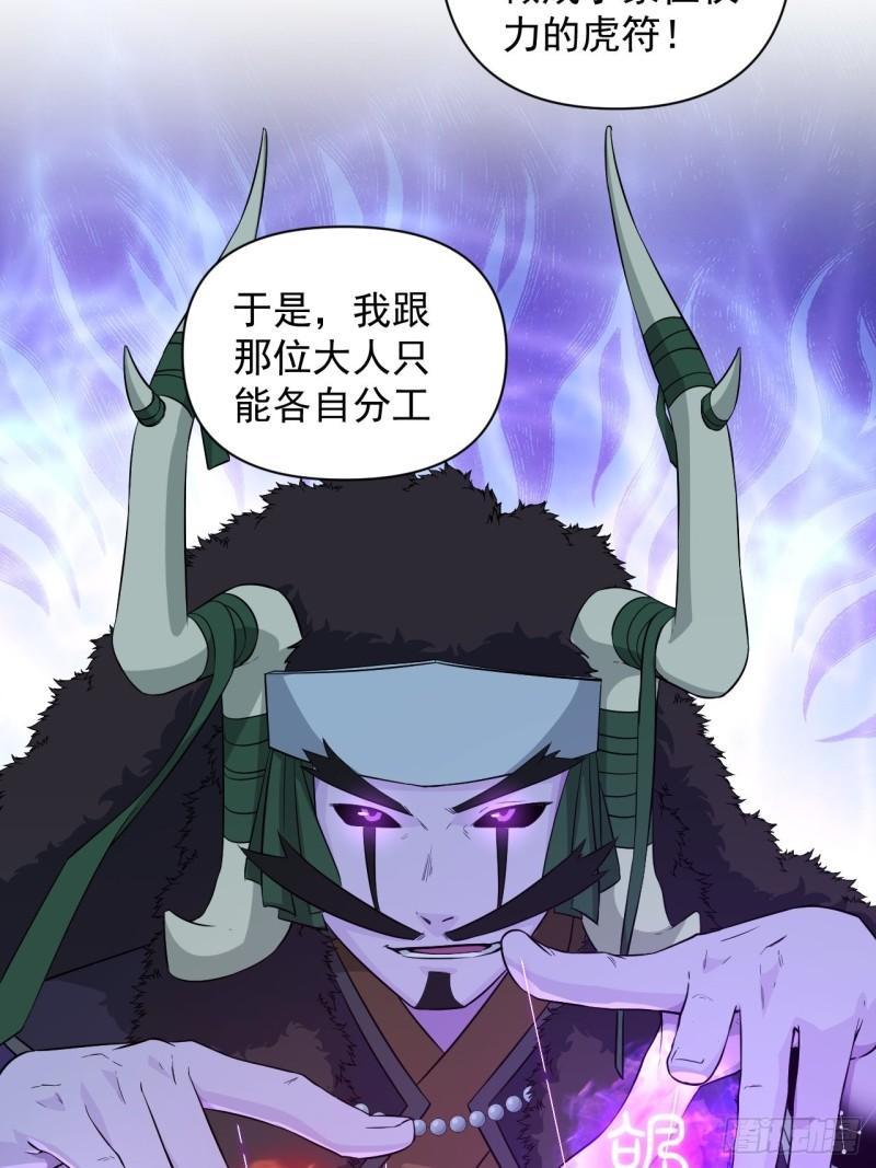 《战神修炼手册》90 云亭，命悬一线！ 第27页