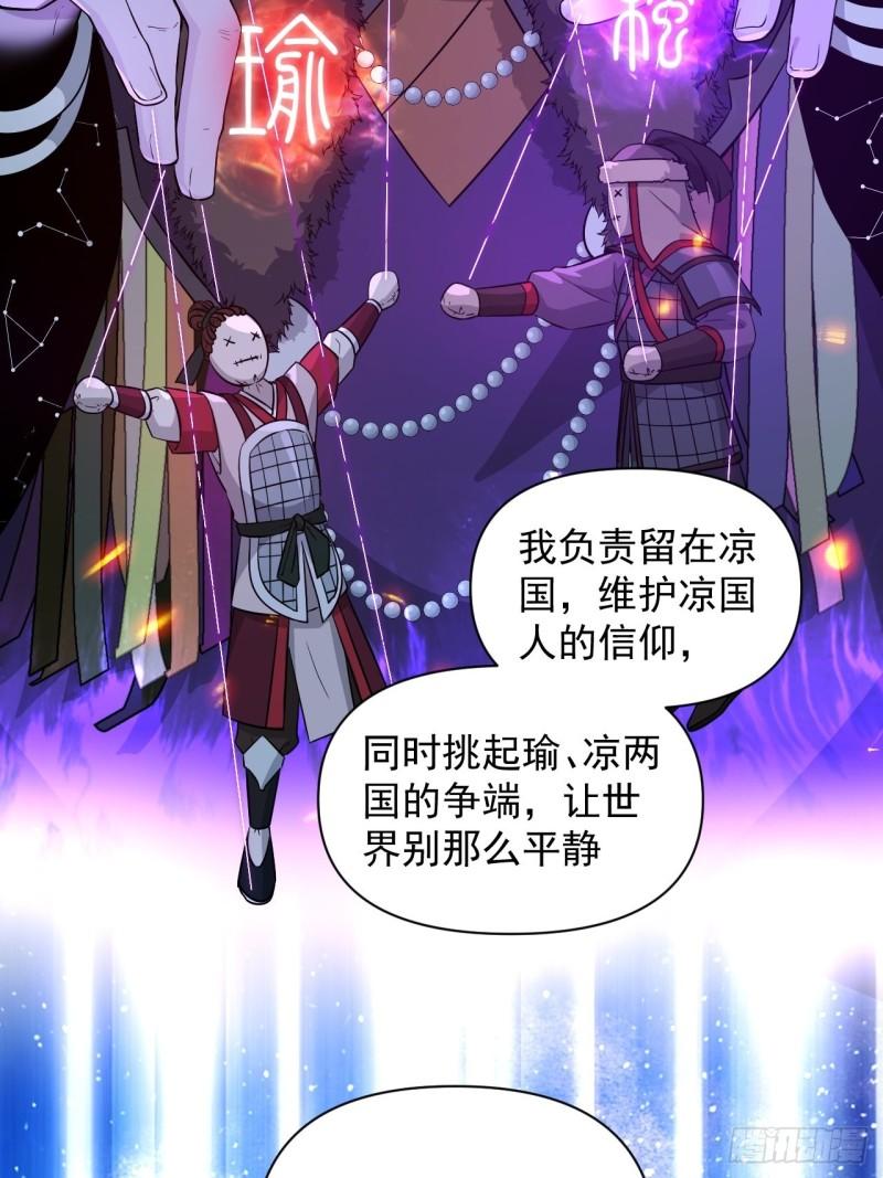 《战神修炼手册》90 云亭，命悬一线！ 第28页
