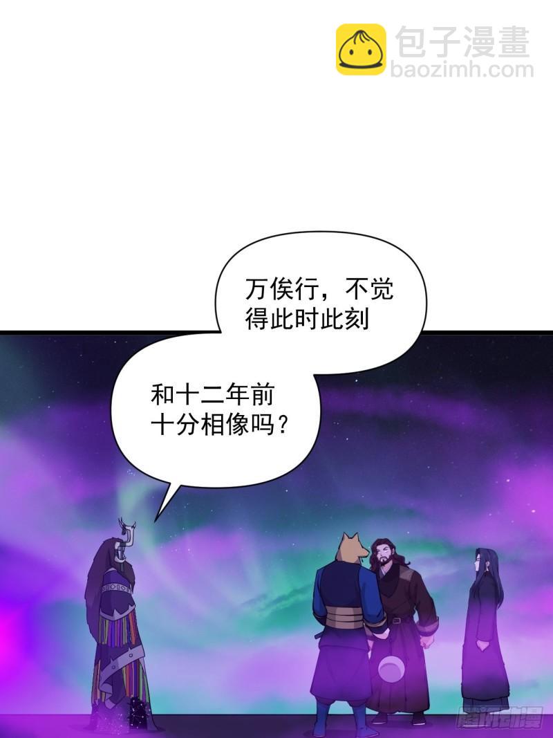 《战神修炼手册》90 云亭，命悬一线！ 第2页