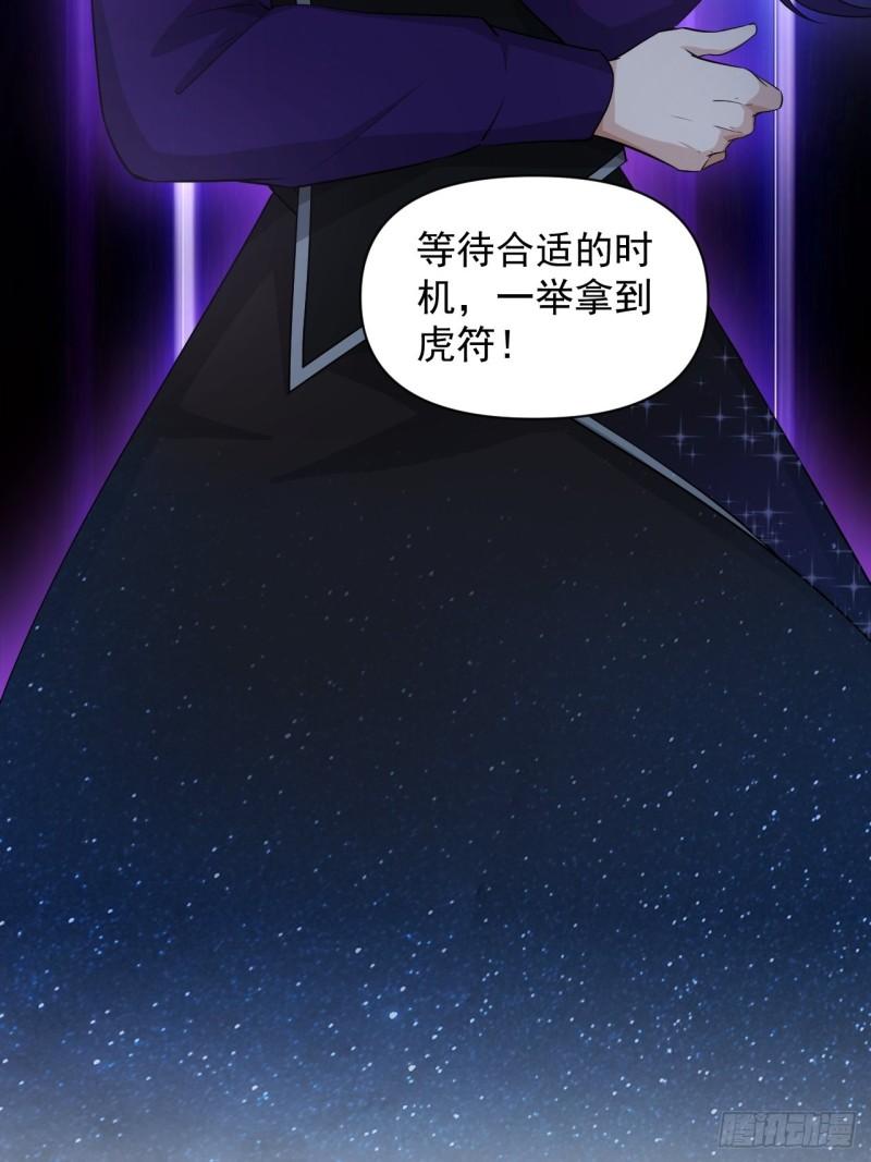 《战神修炼手册》90 云亭，命悬一线！ 第30页