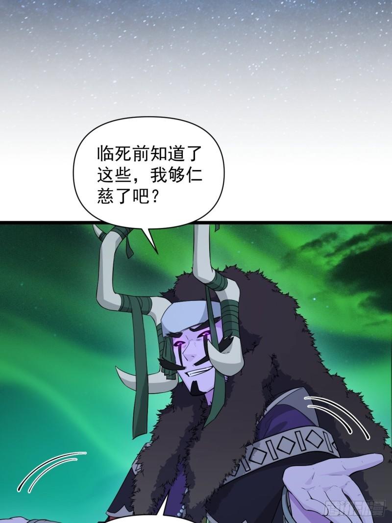 《战神修炼手册》90 云亭，命悬一线！ 第31页