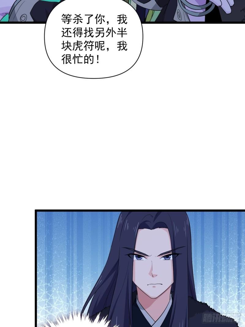 《战神修炼手册》90 云亭，命悬一线！ 第32页